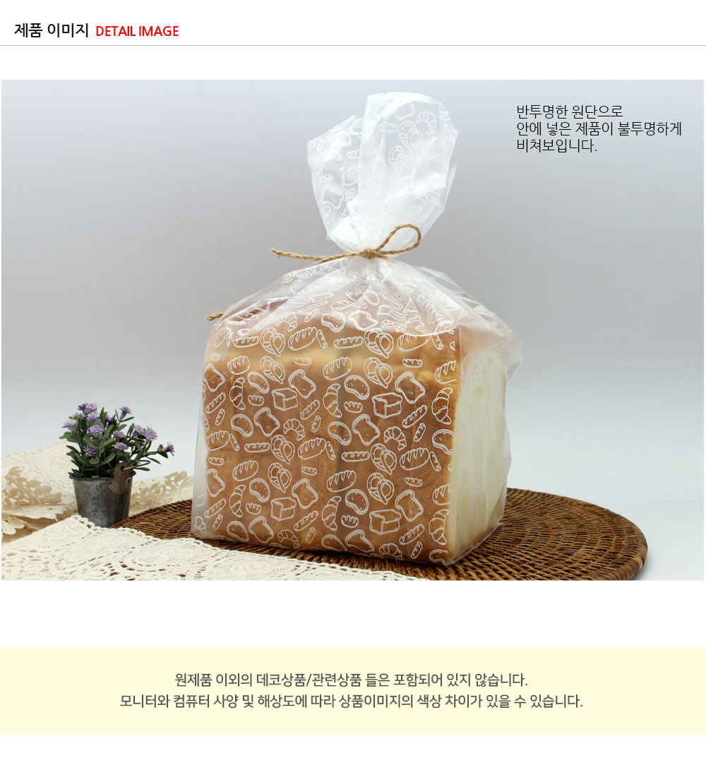 인쇄식빵봉투소 상세페이지