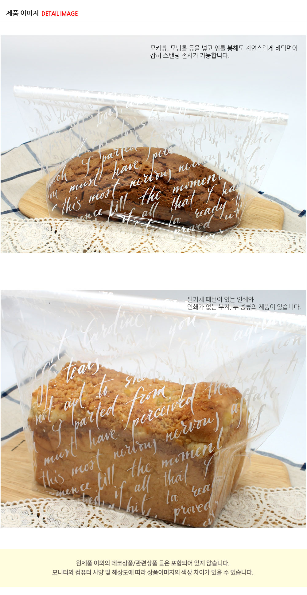 각시링식빵봉투 상세페이지